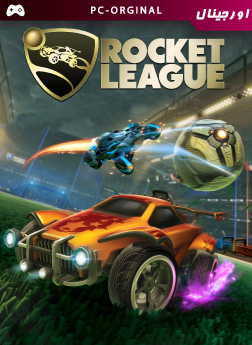خرید بازی اورجینال Rocket League برای PC