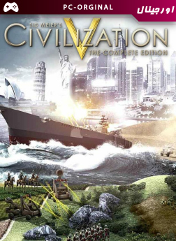 خرید بازی اورجینال Sid Meier’s Civilization V برای PC