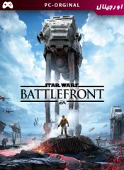 خرید بازی اورجینال Star Wars Battlefront برای PC
