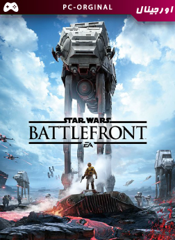 خرید بازی اورجینال Star Wars Battlefront برای PC