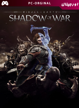 خرید بازی اورجینال Middle-Earth: Shadow of War برای PC
