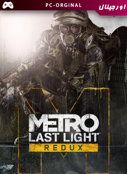 خرید بازی اورجینال Metro: Last Light Redux برای PC