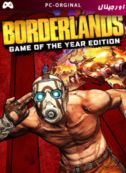 خرید بازی اورجینال Borderlands Game of the Year برای PC