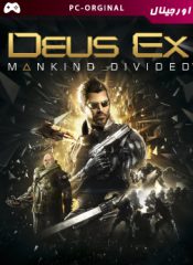 خرید بازی اورجینال Deus Ex: Mankind Divided برای PC