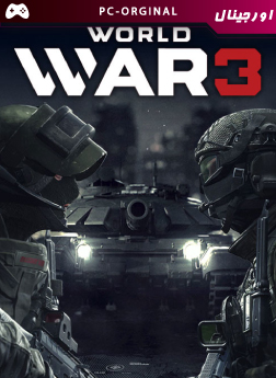 خرید بازی اورجینال World War 3 برای PC