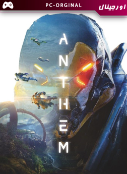 خرید بازی اورجینال Anthem برای PC