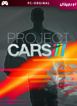 خرید بازی اورجینال Project CARS برای PC