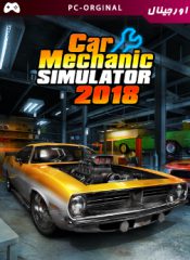 خرید بازی اورجینال Car Mechanic Simulator 2018 برای PC