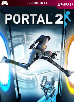 خرید بازی اورجینال Portal 2 برای PC