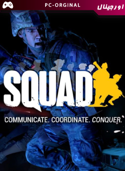 خرید بازی اورجینال Squad برای PC