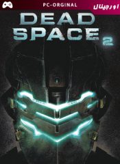 خرید بازی اورجینال Dead Space 2 برای PC