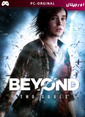 خرید بازی اورجینال Beyond: Two Souls برای PC