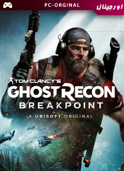 خرید بازی اورجینال  Tom Clancy’s Ghost Recon Breakpoint برای PC