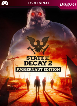 خرید بازی اورجینال State of Decay 2: Juggernaut Edition برای PC
