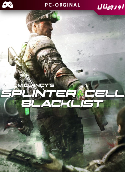 خرید بازی اورجینال Tom Clancy’s Splinter Cell: Blacklist برای PC