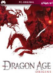 خرید بازی اورجینال Dragon Age: Origins برای PC