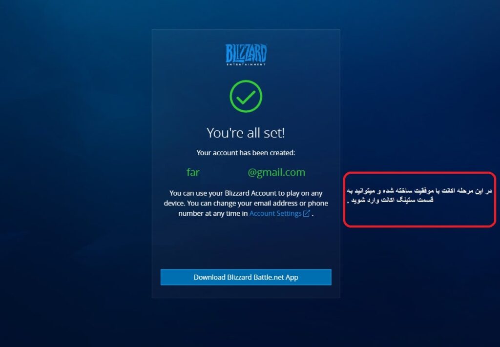 آموزش ساخت اکانت بتل نت / battle net battlenet 7 min 1024x711 - آموزش ساخت اکانت بتل نت / battle net