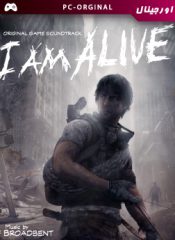 خرید بازی اورجینال I Am Alive برای PC