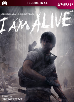 خرید بازی اورجینال I Am Alive برای PC