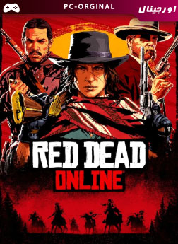 خرید بازی اورجینال Red Dead Online برای PC