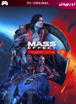 خرید بازی اورجینال Mass Effect: Legendary Edition برای PC