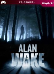 خرید بازی اورجینال Alan Wake برای PC
