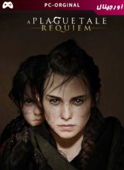 خرید بازی اورجینال A Plague Tale Requiem برای PC