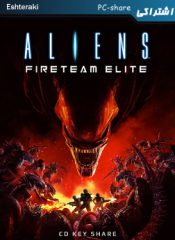 خرید سی دی کی اشتراکی بازی آنلاین Aliens: Fireteam Elite برای کامپیوتر