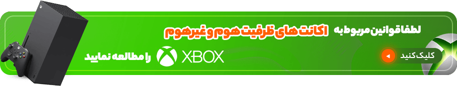 BANNER GHAVANIN XBOX - خرید اکانت گیم پس آلتیمیت Xbox Game Pass Ultimate
