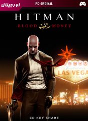 خرید بازی اورجینال Hitman Blood Money برای PC