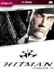 خرید بازی اورجینال Hitman: Codename 47 برای PC