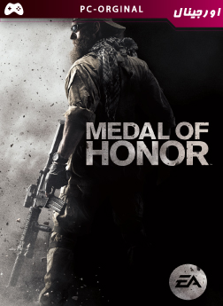 خرید بازی اورجینال Medal of Honor برای PC