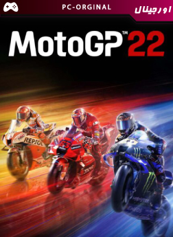 خرید بازی اورجینال MotoGP 22 برای PC