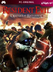 خرید بازی اورجینال Resident Evil Operation Raccoon City برای PC