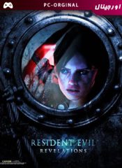 خرید بازی اورجینال Resident Evil Revelations برای PC