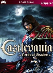 خرید بازی اورجینال Castlevania Lords of Shadow برای PC