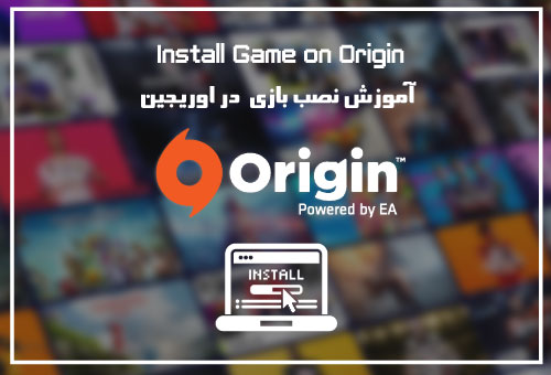 origin instal 2 - آموزش نصب بازی با استفاده از نرم افزار اریجین Origin