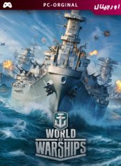خرید بازی اورجینال World of Warships برای PC