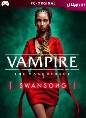 خرید بازی اورجینال Vampire The Masquerade Swansong برای PC
