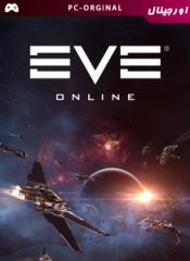 خرید بازی اورجینال EVE Online برای PC