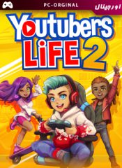 خرید بازی اورجینال Youtubers Life 2 برای PC