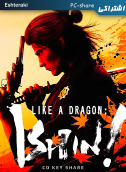 خرید سی دی کی اشتراکی اکانت بازی Like a Dragon Ishin! برای کامپیوتر