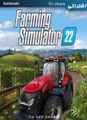 خرید سی دی کی اشتراکی آنلاین بازی Farming Simulator 22 برای کامپیوتر