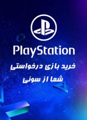 buy sony games cdkeyshareir 2 2 175x240 - خرید بازی و DLC درخواستی Playstation شما از سونی Sony