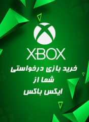 buy xbox games cdkeyshareir 1 175x240 - خرید بازی و DLC درخواستی شما از ایکس باکس XBOX