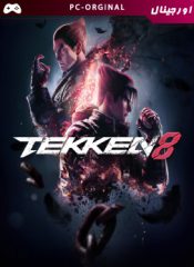 خرید بازی اورجینال تیکن TEKKEN 8 برای PC