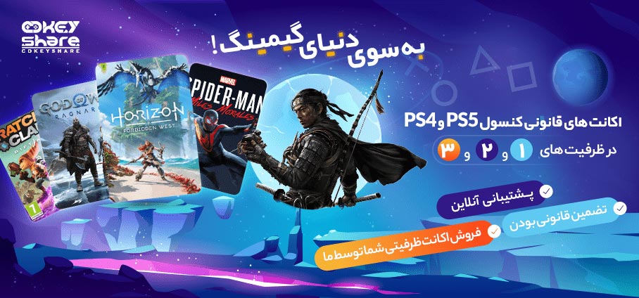 banner ps5 new - احراز هویت در وب سایت CDKeyshare