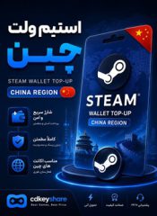 steam wallet gift china 5 175x240 - خرید گیفت کارت استیم والت چین Steam Wallet China