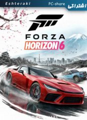 Forza Horizon 6 PCshared cdkeyshareir 1 175x240 - اشتراک آنلاین Forza Horizon 6 Premium Edition برای PC به صورت 24 ساعته